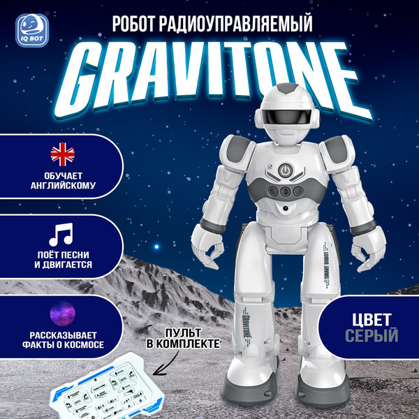 Изображение товара Радиоуправляемая игрушка IQ Bot Gravitone / 5139283 (серый)