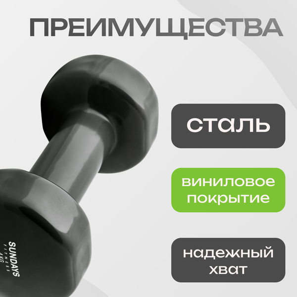 Изображение товара Гантель Sundays Fitness LKDB-504A (4кг)