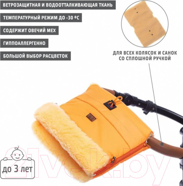 Изображение товара Муфта для коляски Nuovita Alaska Pesco (шоколад)