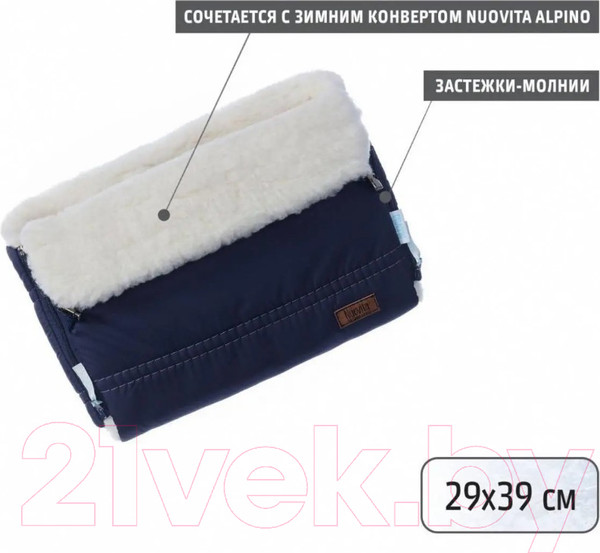 Изображение товара Муфта для коляски Nuovita Alpino Bianco (темно-синий)