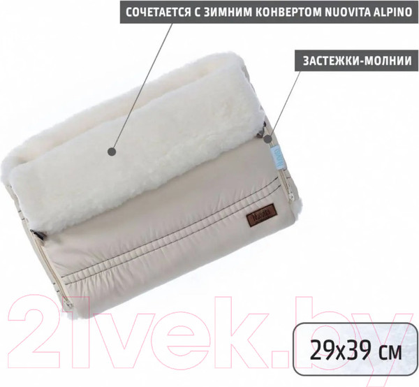 Изображение товара Муфта для коляски Nuovita Alpino Bianco (кремовый)