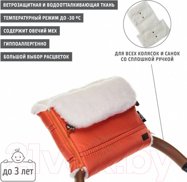 Изображение товара Муфта для коляски Nuovita Alpino Bianco (бордовый)