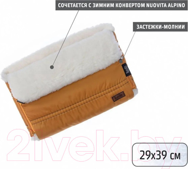 Изображение товара Муфта для коляски Nuovita Alpino Bianco (медовый)