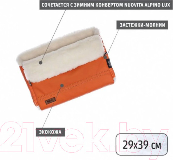 Изображение товара Муфта для коляски Nuovita Alpino Lux Bianco (бежевый)