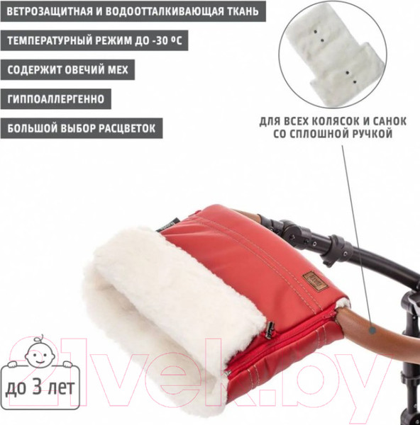 Изображение товара Муфта для коляски Nuovita Alpino Lux Bianco (бежевый)