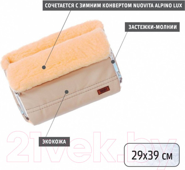 Изображение товара Муфта для коляски Nuovita Alpino Lux Pesco (капучино)