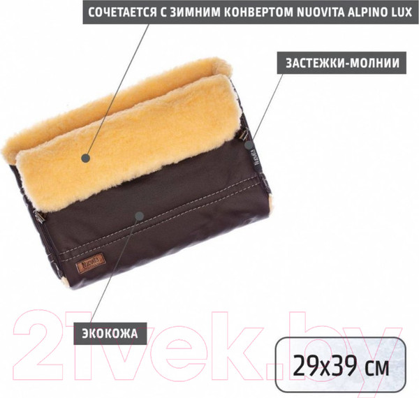 Изображение товара Муфта для коляски Nuovita Alpino Lux Pesco (шоколадный)
