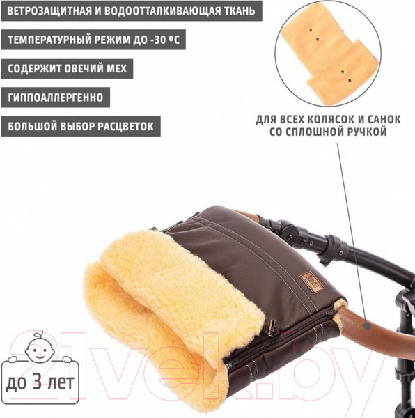 Изображение товара Муфта для коляски Nuovita Alpino Lux Pesco (кремовый)