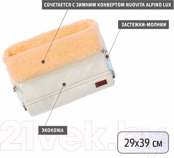 Изображение товара Муфта для коляски Nuovita Alpino Lux Pesco (кремовый)