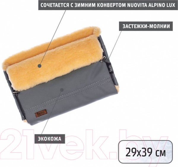 Изображение товара Муфта для коляски Nuovita Alpino Lux Pesco (серый)