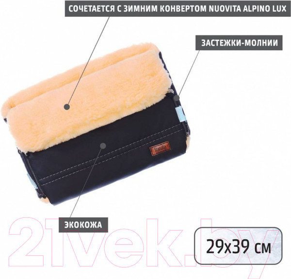 Изображение товара Муфта для коляски Nuovita Alpino Lux Pesco (черный)