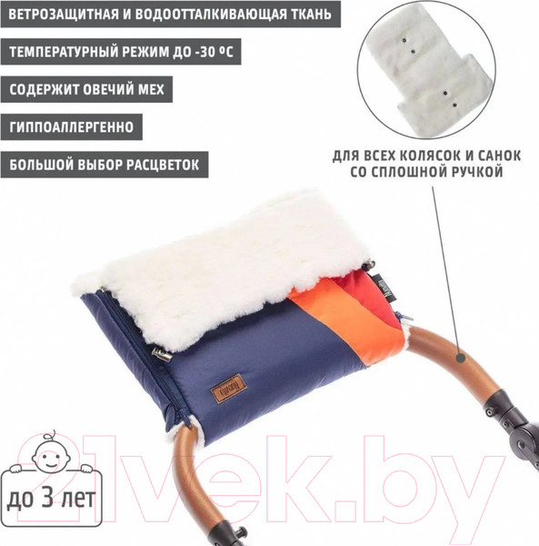 Изображение товара Муфта для коляски Nuovita Cosmo Bianco (Уран)