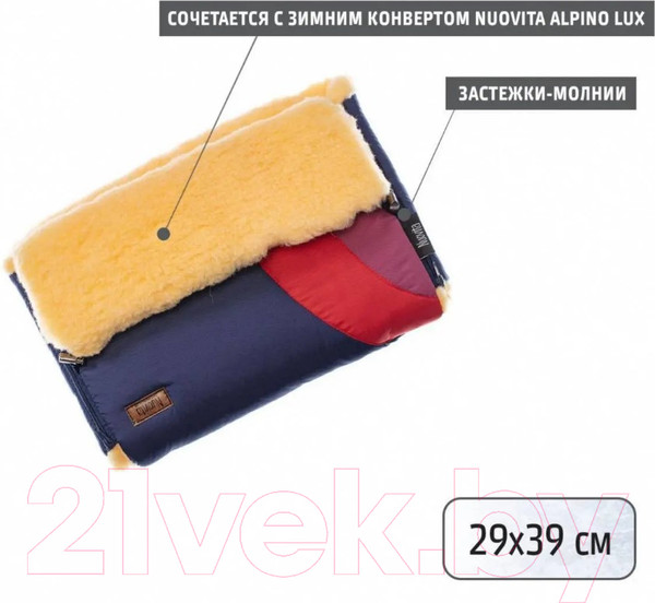 Изображение товара Муфта для коляски Nuovita Cosmo Pesco (Марс)