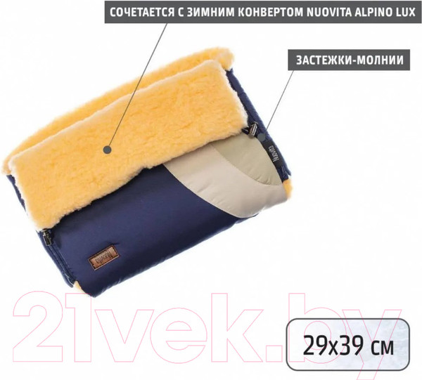 Изображение товара Муфта для коляски Nuovita Cosmo Pesco (Меркурий)