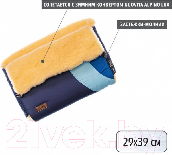 Изображение товара Муфта для коляски Nuovita Cosmo Pesco (Нептун)