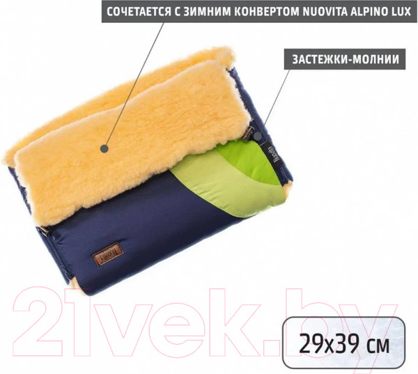 Изображение товара Муфта для коляски Nuovita Cosmo Pesco (Уран)