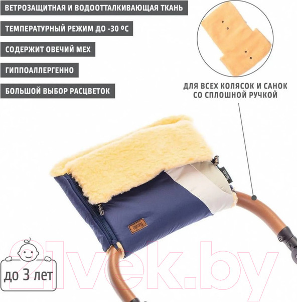 Изображение товара Муфта для коляски Nuovita Cosmo Pesco (Венера)