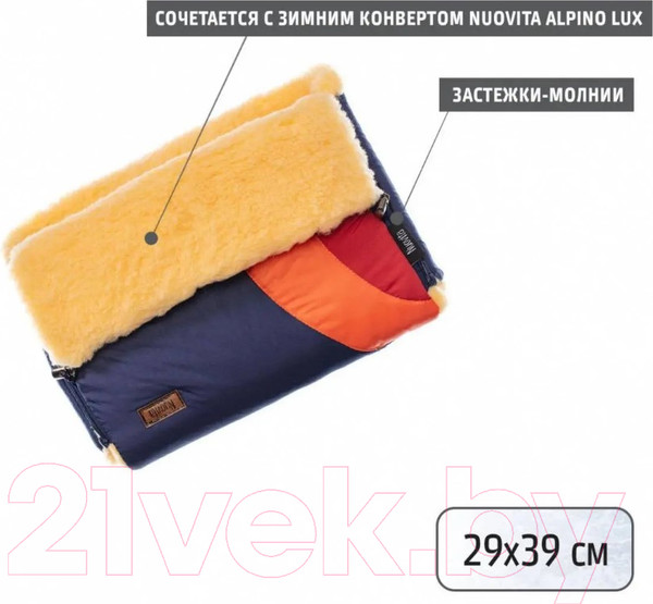 Изображение товара Муфта для коляски Nuovita Cosmo Pesco (Венера)