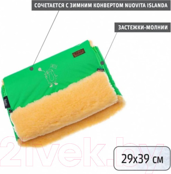 Изображение товара Муфта для коляски Nuovita Islanda Pesco (изумрудный)