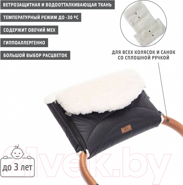 Изображение товара Муфта для коляски Nuovita Tundra Bianco (хаки)