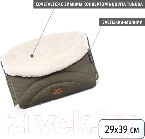 Изображение товара Муфта для коляски Nuovita Tundra Bianco (хаки)