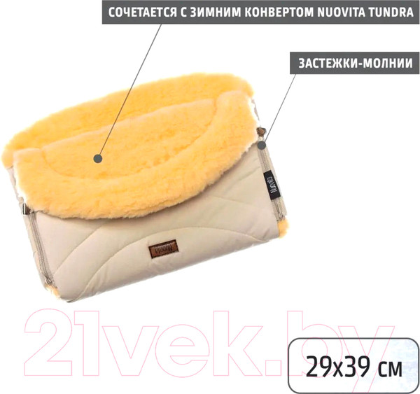 Изображение товара Муфта для коляски Nuovita Tundra Pesco (кремовый)