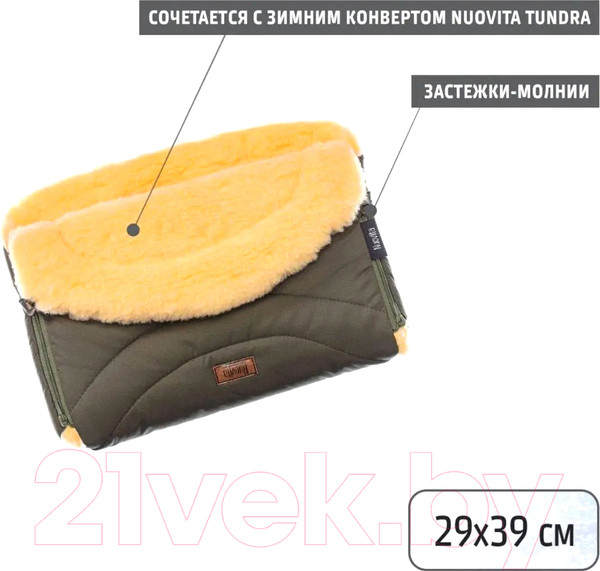 Изображение товара Муфта для коляски Nuovita Tundra Pesco (хаки)