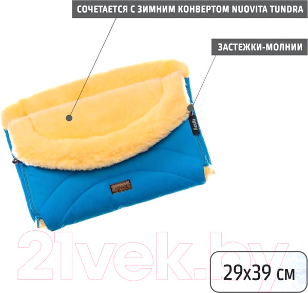 Изображение товара Муфта для коляски Nuovita Tundra Pesco (морской)