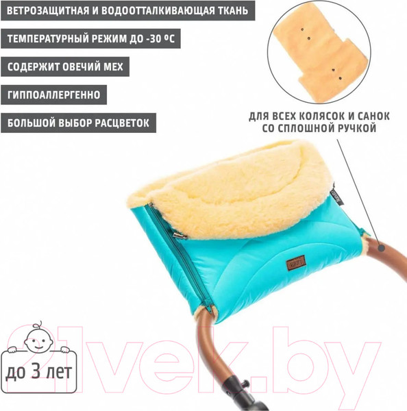 Изображение товара Муфта для коляски Nuovita Tundra Pesco (морской)