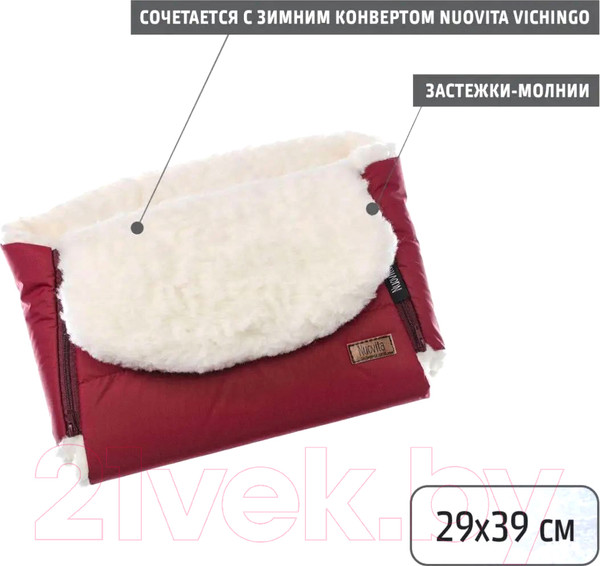 Изображение товара Муфта для коляски Nuovita Vichingo Bianco (бордовый)
