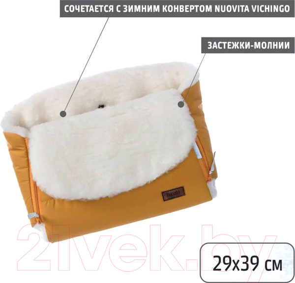 Изображение товара Муфта для коляски Nuovita Vichingo Bianco (медовый)