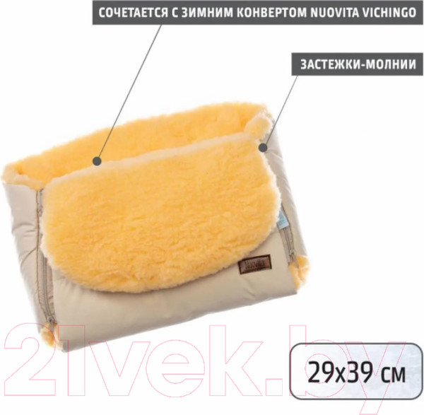 Изображение товара Муфта для коляски Nuovita Vichingo Pesco (кремовый)