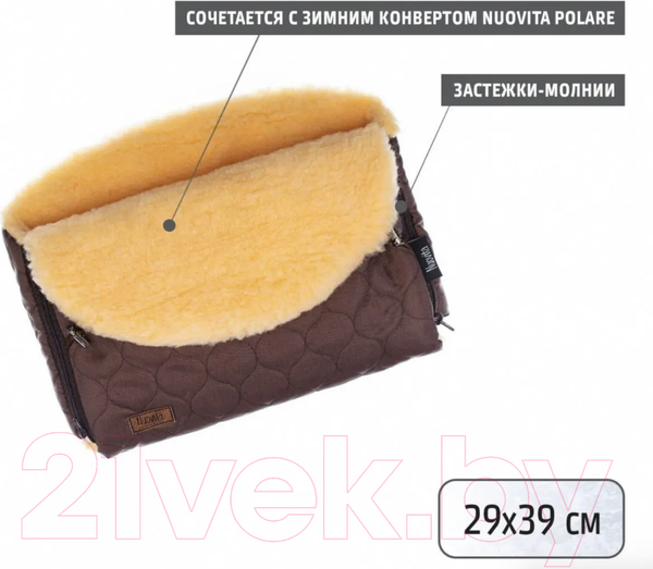 Изображение товара Муфта для коляски Nuovita Polare Pesco (шоколад)