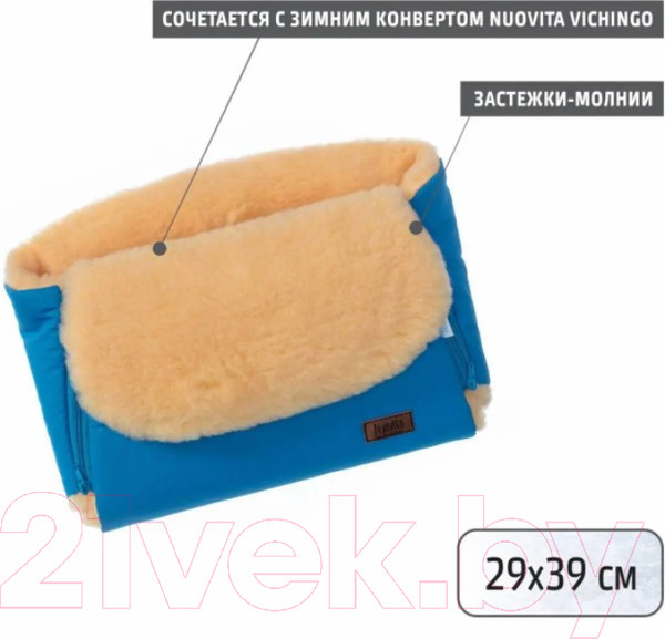 Изображение товара Муфта для коляски Nuovita Vichingo Pesco (морской)