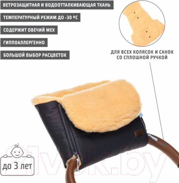 Изображение товара Муфта для коляски Nuovita Vichingo Pesco (бордовый)