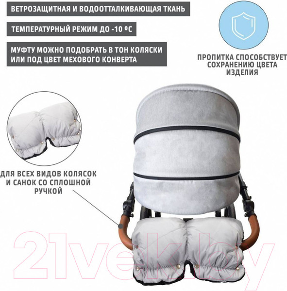 Изображение товара Муфта для коляски Nuovita Agio (серый)