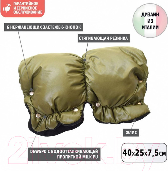 Изображение товара Муфта для коляски Nuovita Agio (хаки)