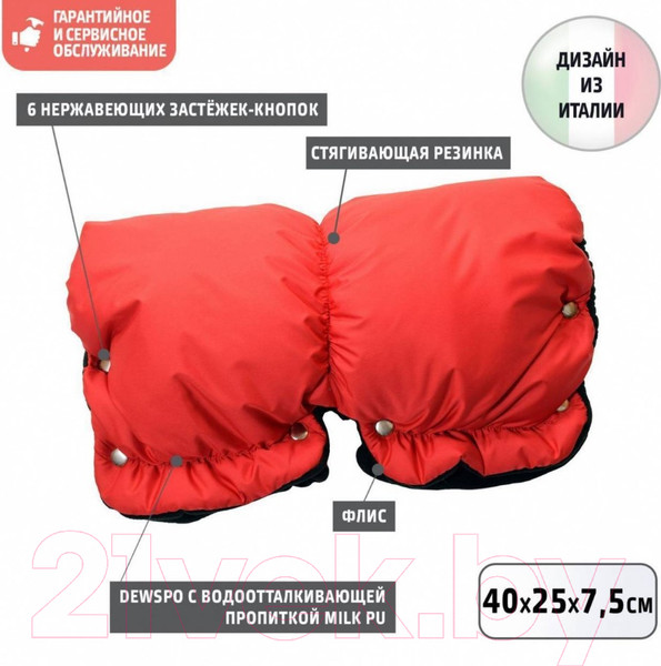 Изображение товара Муфта для коляски Nuovita Agio (красный)