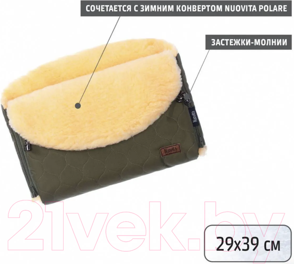 Изображение товара Муфта для коляски Nuovita Polare Pesco (хаки)