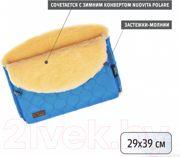 Изображение товара Муфта для коляски Nuovita Polare Pesco (морской)