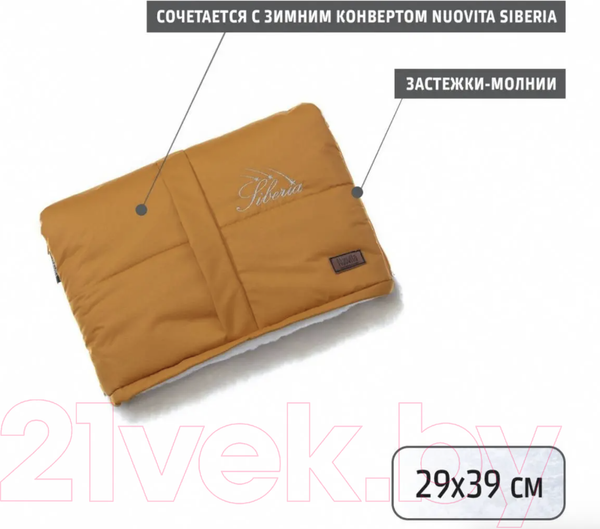 Изображение товара Муфта для коляски Nuovita Siberia Bianco (медовый)