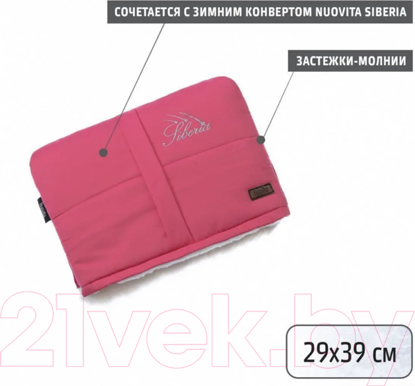 Изображение товара Муфта для коляски Nuovita Siberia Bianco (розовый)