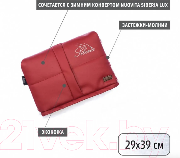 Изображение товара Муфта для коляски Nuovita Siberia Lux Bianco (красный)