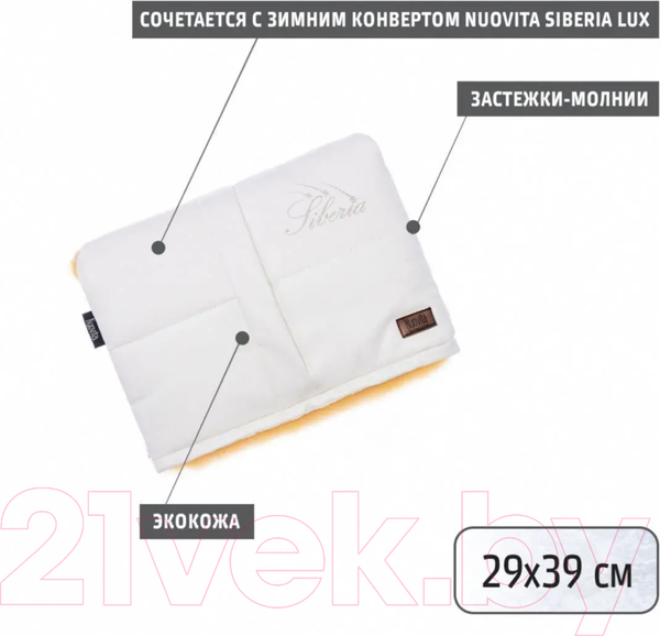 Изображение товара Муфта для коляски Nuovita Siberia Lux Pesco (белый)