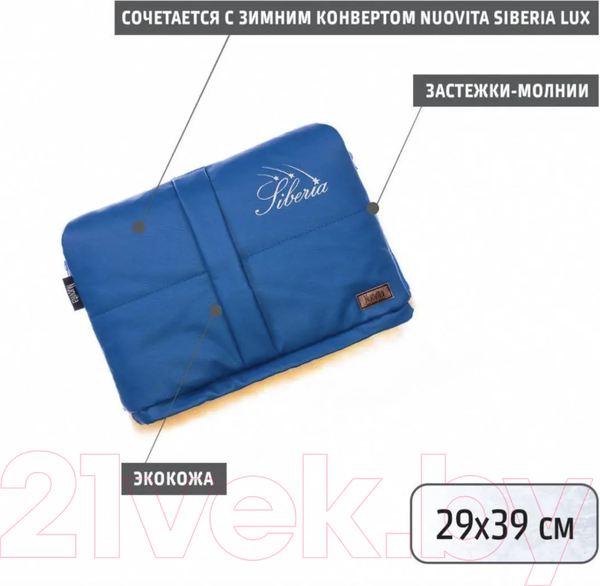 Изображение товара Муфта для коляски Nuovita Siberia Lux Pesco (темно-синий)