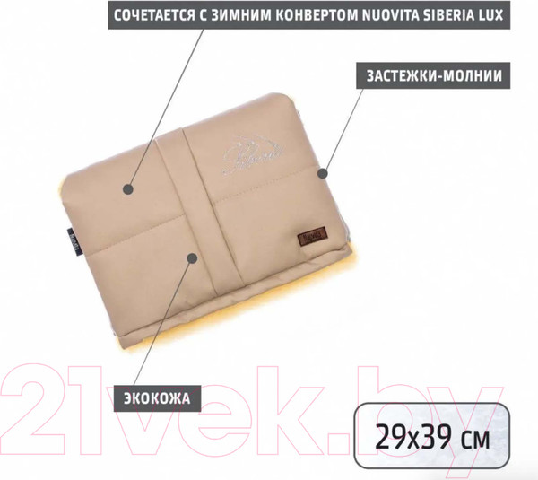 Изображение товара Муфта для коляски Nuovita Siberia Lux Pesco (капучино)