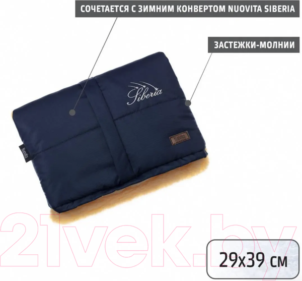 Изображение товара Муфта для коляски Nuovita Siberia Pesco (темно-синий)