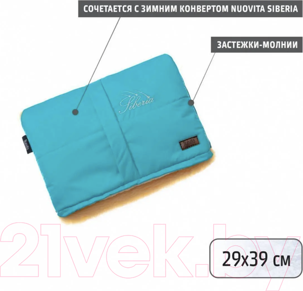 Изображение товара Муфта для коляски Nuovita Siberia Pesco (голубой)