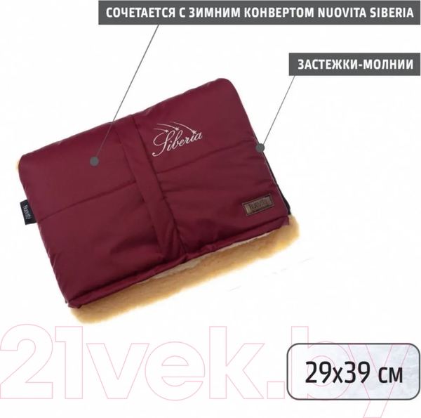 Изображение товара Муфта для коляски Nuovita Siberia Pesco (бордовый)