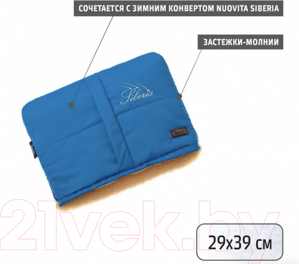 Изображение товара Муфта для коляски Nuovita Siberia Pesco (морской)